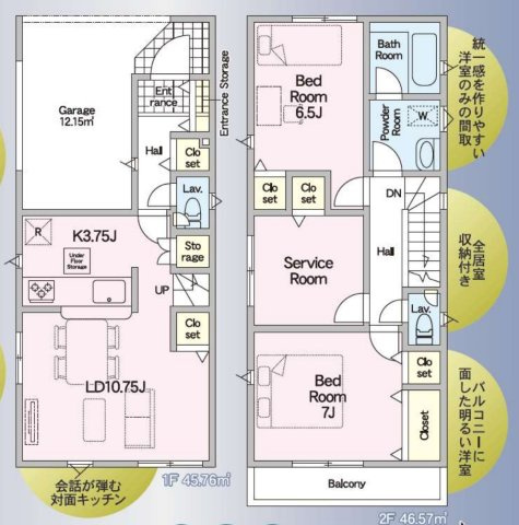 横浜市港南区野庭町　新築戸建【仲介手数料無料】