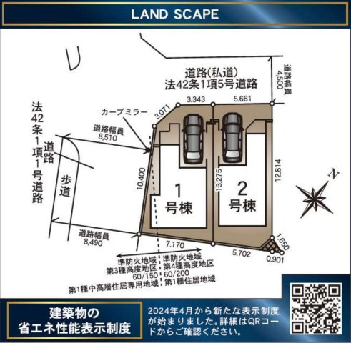 横浜市港南区野庭町　新築戸建【仲介手数料無料】の区画図