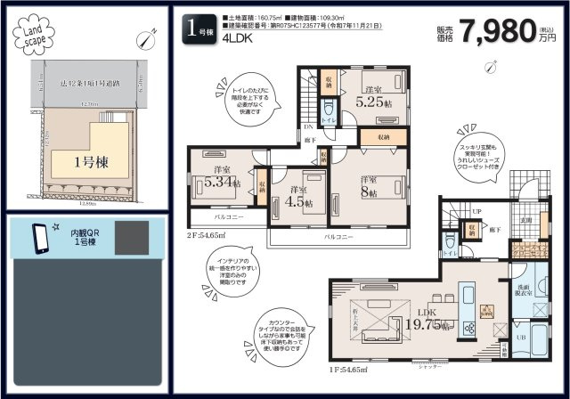 ★仲介手数料無料★洋光台３丁目