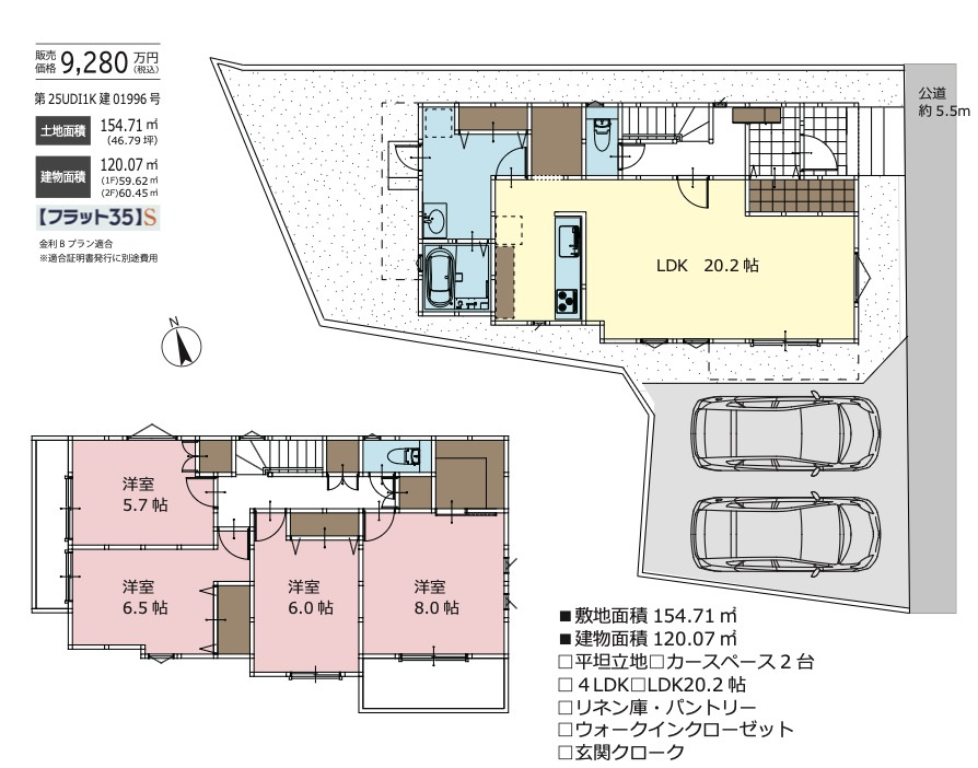 【横浜市保土ケ谷区鎌谷町77-2新築戸建て】★仲介手数料無料★（宮谷小学校・宮田中学校）