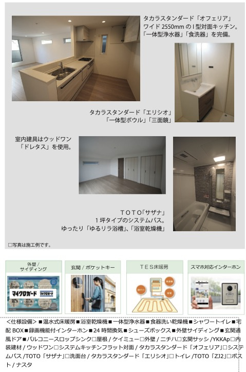 【横浜市保土ケ谷区鎌谷町77-2新築戸建て】★仲介手数料無料★（宮谷小学校・宮田中学校）|仲介手数料無料！お問合せ下さい/080-7058-7312 