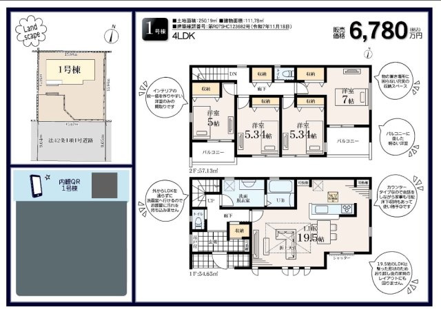 ★仲介手数料無料★横浜市金沢区釜利谷西3丁目　新築戸建|仲介手数料無料！お問合せ下さい/080-7058-7312 