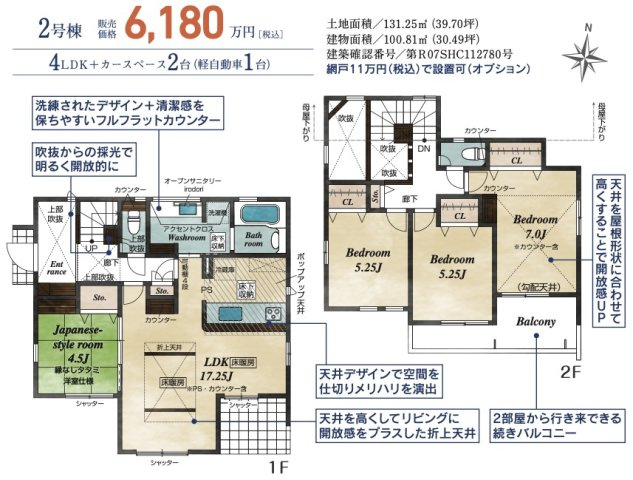 【間取り】 | 【横浜市保土ケ谷区権太坂1丁目24-7全2棟新築戸建て】★仲介手数料無料★（権太坂小学校・境木中学校） | 仲介手数料無料！お問合せ下さい/080-7058-7312 