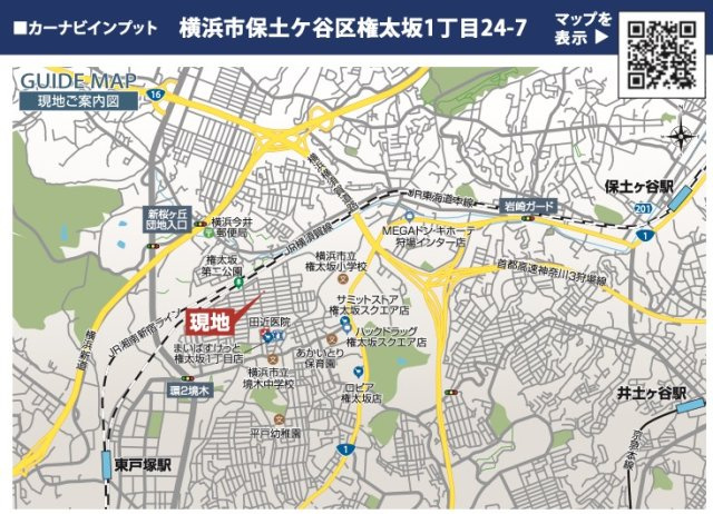  | 【横浜市保土ケ谷区権太坂1丁目24-7全2棟新築戸建て】★仲介手数料無料★（権太坂小学校・境木中学校） | 仲介手数料無料！お問合せ下さい/080-7058-7312 