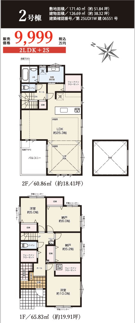 ★仲介手数料無料★横浜市都筑区東山田２期　新築戸建 2号棟|仲介手数料無料！お気軽にお問合せくださいinfo@kenone.co.jp /08070587312