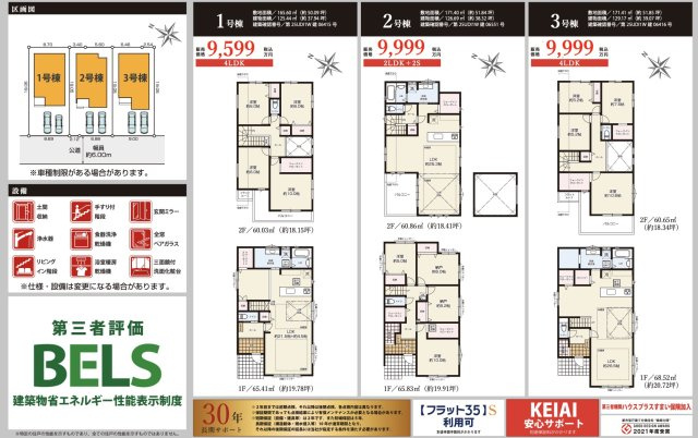 ★仲介手数料無料★横浜市都筑区東山田２期　新築戸建 2号棟|仲介手数料無料！お気軽にお問合せくださいinfo@kenone.co.jp /08070587312