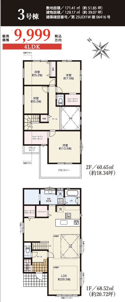 横浜市都筑区東山田1丁目 新築戸建て【仲介手数料無料】カースペース2台