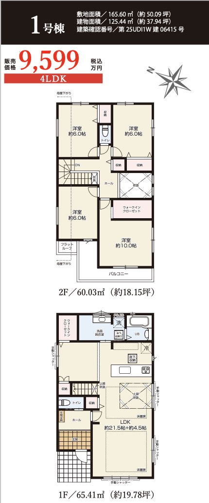 横浜市都筑区東山田1丁目 新築戸建て【仲介手数料無料】カースペース2台