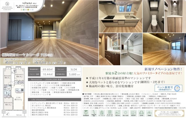 ★仲介手数料無料★横浜蒔田ローヤルコーポ|仲介手数料無料！お気軽にお問合せくださいinfo@kenone.co.jp /08070587312
