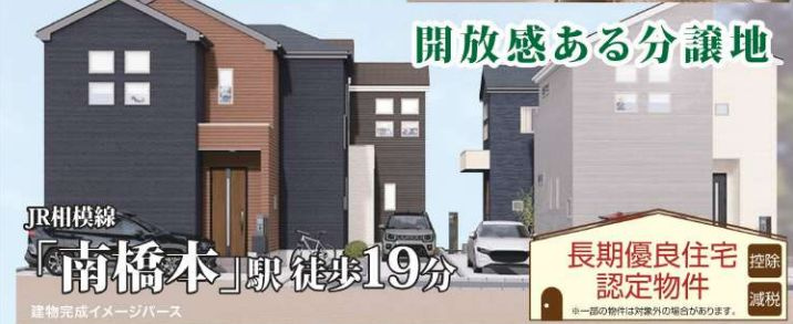 緑区下九沢新築戸建て　16期3号棟