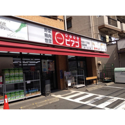 【周辺】 | スカイコーポラス | スーパー「miniピアゴ布田駅前店まで527ｍ」