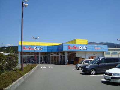 【周辺】 | シャンテール弐番館 | サンサンクック（スーパー）まで1,800ｍ