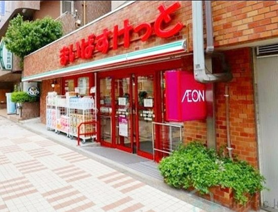 まいばすけっと目黒駅東店 徒歩4分。徒歩9分。 260m