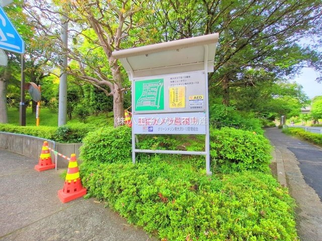 祝：成約済み　グリーンメゾン南大沢１３－１７号棟　八王子市　中古マンションの周辺|～仲介手数料無料☆八王子ひなた不動産～グリーンメゾン南大沢