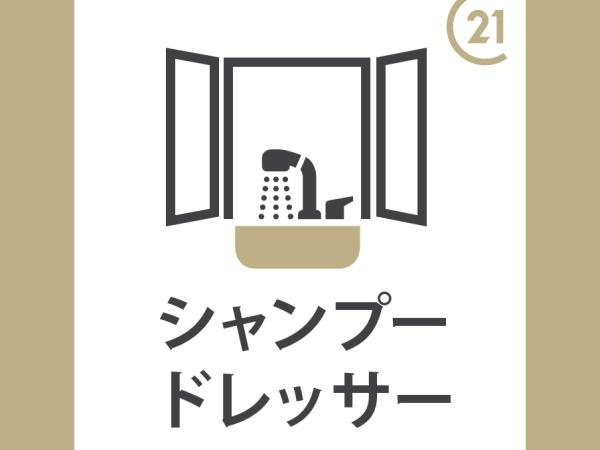 【独立洗面台】 | スッキリとした独立洗面台です♪