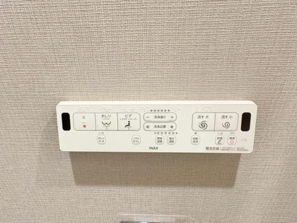 綱島シティハウスのトイレ|トイレ多機能パネル