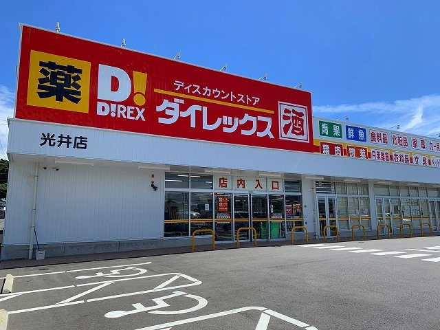 レオパレスルミエールの周辺