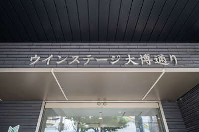 【バルコニー】 | ウインステージ大博通り　★プライスホームなら仲介手数料が割引価格です★