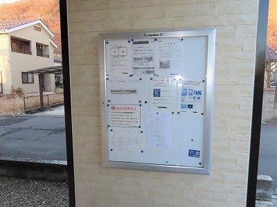レオパレス藤のその他|インフォメーションボード