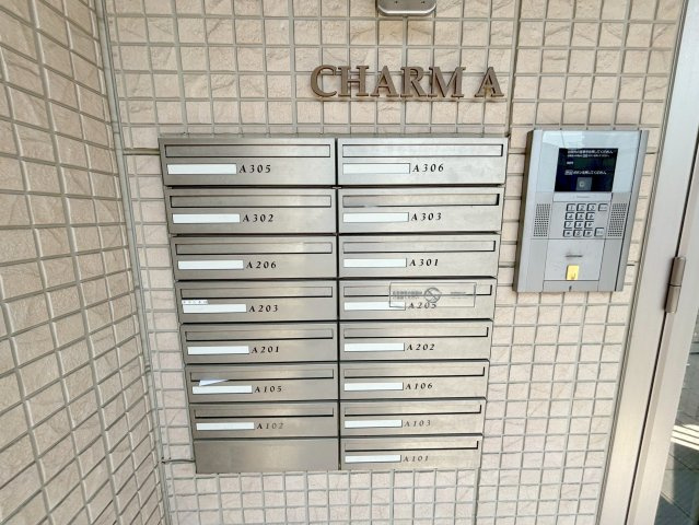 シャルムAのその他共用部分
