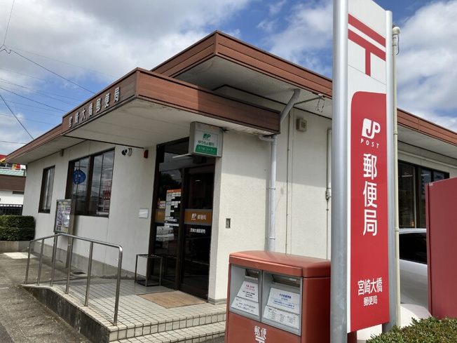 【その他】 | D-resena大橋Ⅰ | 宮崎大橋郵便局 300m