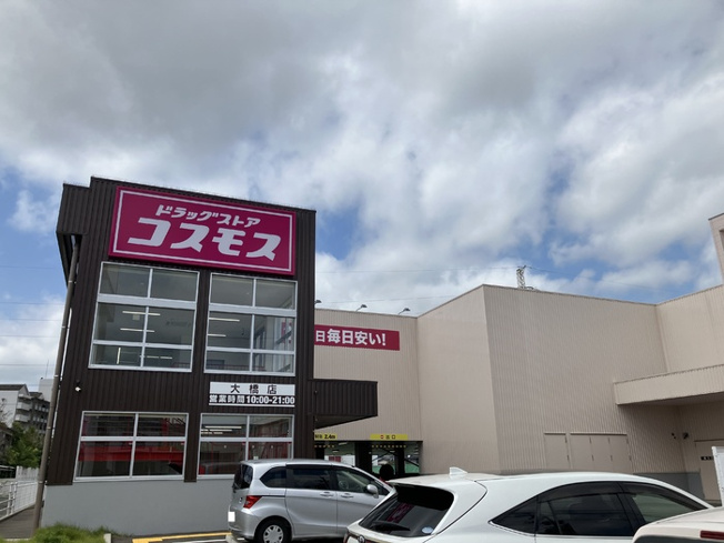 【周辺】 | D-resena大橋Ⅰ | ドラッグストアコスモス大橋店 420m