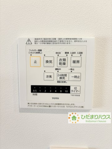 久喜市伊坂北１丁目　中古一戸建ての設備