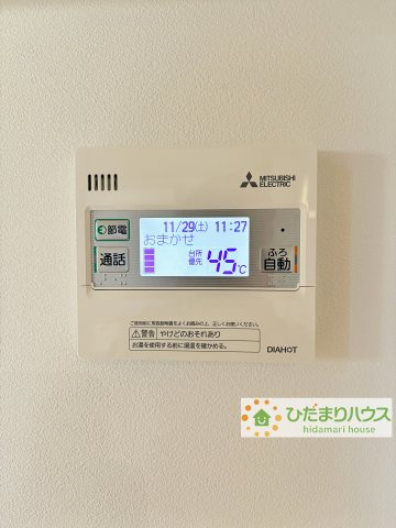 久喜市伊坂北１丁目　中古一戸建ての発電・温水設備