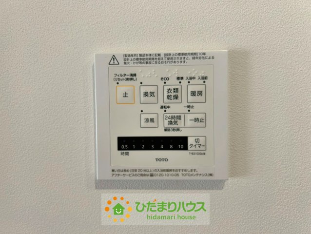 久喜市伊坂北１丁目　中古一戸建ての発電・温水設備