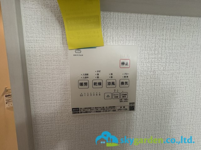 茅ヶ崎市東海岸南2期　新築戸建　全2棟1号棟の設備|浴室空調スイッチパネル
