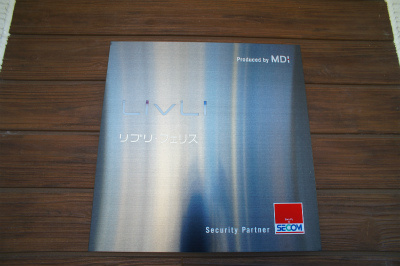 リブリ・フェリスのその他