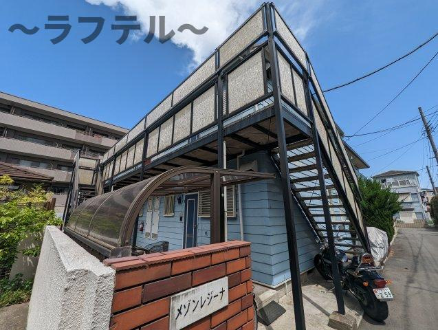 メゾンレジーナ