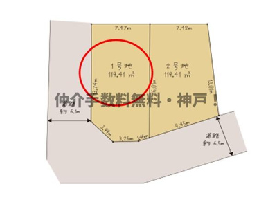 【区画図】 | 神戸市垂水区小束山2丁目　新築戸建1号地　仲介手数料無料！ | 垂水区小束山2　新築1号地　仲介手数料無料！