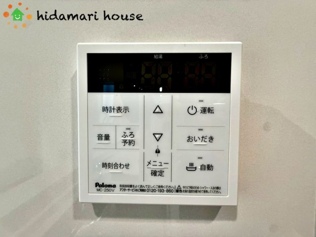 北区吉野町1丁目第1期　新築戸建　リナージュ01の発電・温水設備