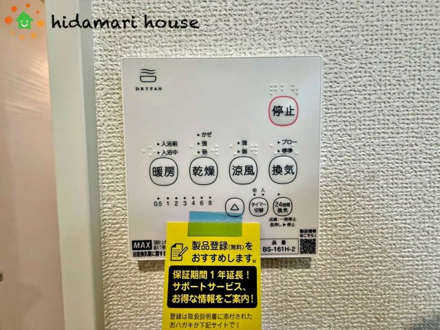 北区吉野町1丁目第1期　新築戸建　リナージュ01の冷暖房・空調設備