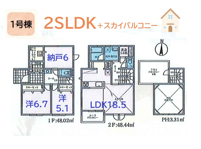 【間取り】 | １号棟☆ 空を眺めながらくつろげる「スカイバルコニー」あり♪
収納豊富なお住まいで、キッチンにはパントリーを完備！