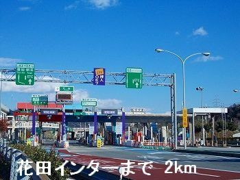 【周辺】 | サニーハートＢ | 播但道花田インターまで2000m