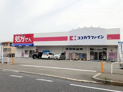 【周辺】 | ヒューマンドエル | ココカラファイン　魚住店まで650m