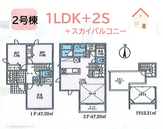 【間取り】 | 2号棟☆スカイバルコニーでは家族みんなでBBQも楽しめます♪
2階リビングは勾配天井を活かした「吹抜仕様」です！