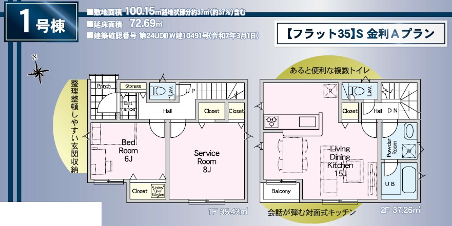 八王子市大和田町7丁目　全２棟の間取り