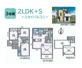 茅ヶ崎市浜須賀　全9棟　3号棟の画像