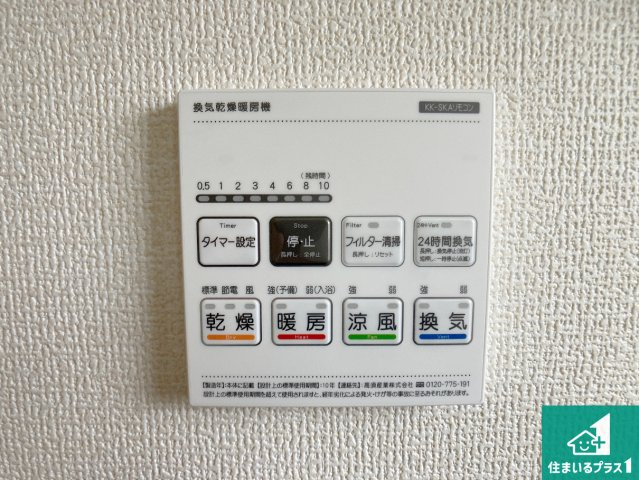 加東市多井田　第3期　新築一戸建ての冷暖房・空調設備|浴室暖房乾燥機リモコン！浴室暖房・衣類乾燥・涼風・浴室換気、お風呂を快適・便利にする機能付き！暮らしに役立つ多彩な機能で一年中活躍します！