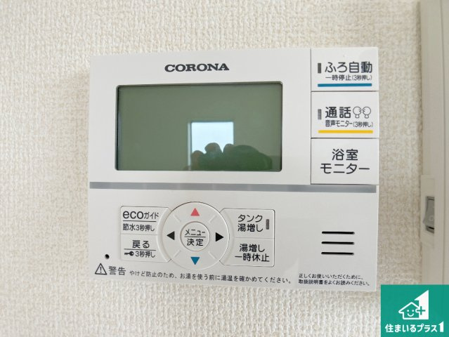 加東市多井田　第3期　新築一戸建ての発電・温水設備|給湯器リモコン（LDK側）ボタン一つでお風呂のお湯はり・追い炊き可能！便利な呼び出し機能付き！表示文字が大きく読みやすい有機ＥＬを採用！どの角度からも見やすくなっています。