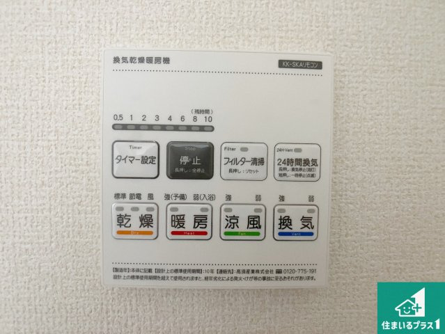 加東市多井田　第3期　新築一戸建ての冷暖房・空調設備|浴室暖房乾燥機リモコン！浴室暖房・衣類乾燥・涼風・浴室換気、お風呂を快適・便利にする機能付き！暮らしに役立つ多彩な機能で一年中活躍します！