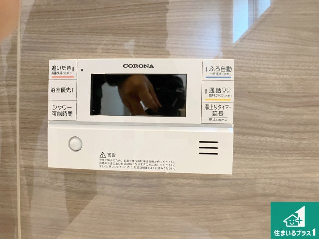 加東市多井田　第3期　新築一戸建ての発電・温水設備|給湯器リモコン（浴室側）省エネタイプの給湯器でお湯はり・追い炊き自由自在！お子様から高齢者の方まで、みんなが操作しやすいボタン配置です。