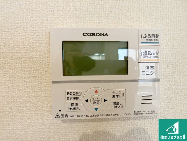 加東市多井田　第3期　新築一戸建ての発電・温水設備|給湯器リモコン（LDK側）ボタン一つでお風呂のお湯はり・追い炊き可能！便利な呼び出し機能付き！表示文字が大きく読みやすい有機ＥＬを採用！どの角度からも見やすくなっています。
