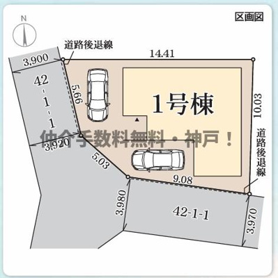 【区画図】 | 神戸市西区持子1丁目　新築戸建　仲介手数料無料！ | 西区持子1　新築　仲介手数料無料！