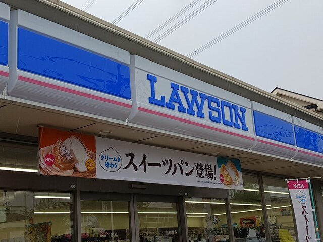 サリタエレガンテの周辺|ローソン川口戸塚四丁目店まで865m