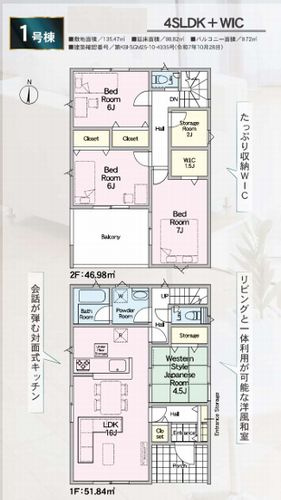 【その他】 | 【仲介手数料０円】厚木市妻田西第14　新築一戸建て　全3棟 | 1号棟　厚木市妻田西第14　新築一戸建て　全3棟
