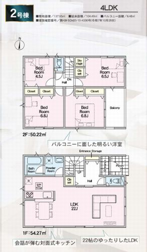 【その他】 | 【仲介手数料０円】厚木市妻田西第14　新築一戸建て　全3棟 | 2号棟　厚木市妻田西第14　新築一戸建て　全3棟